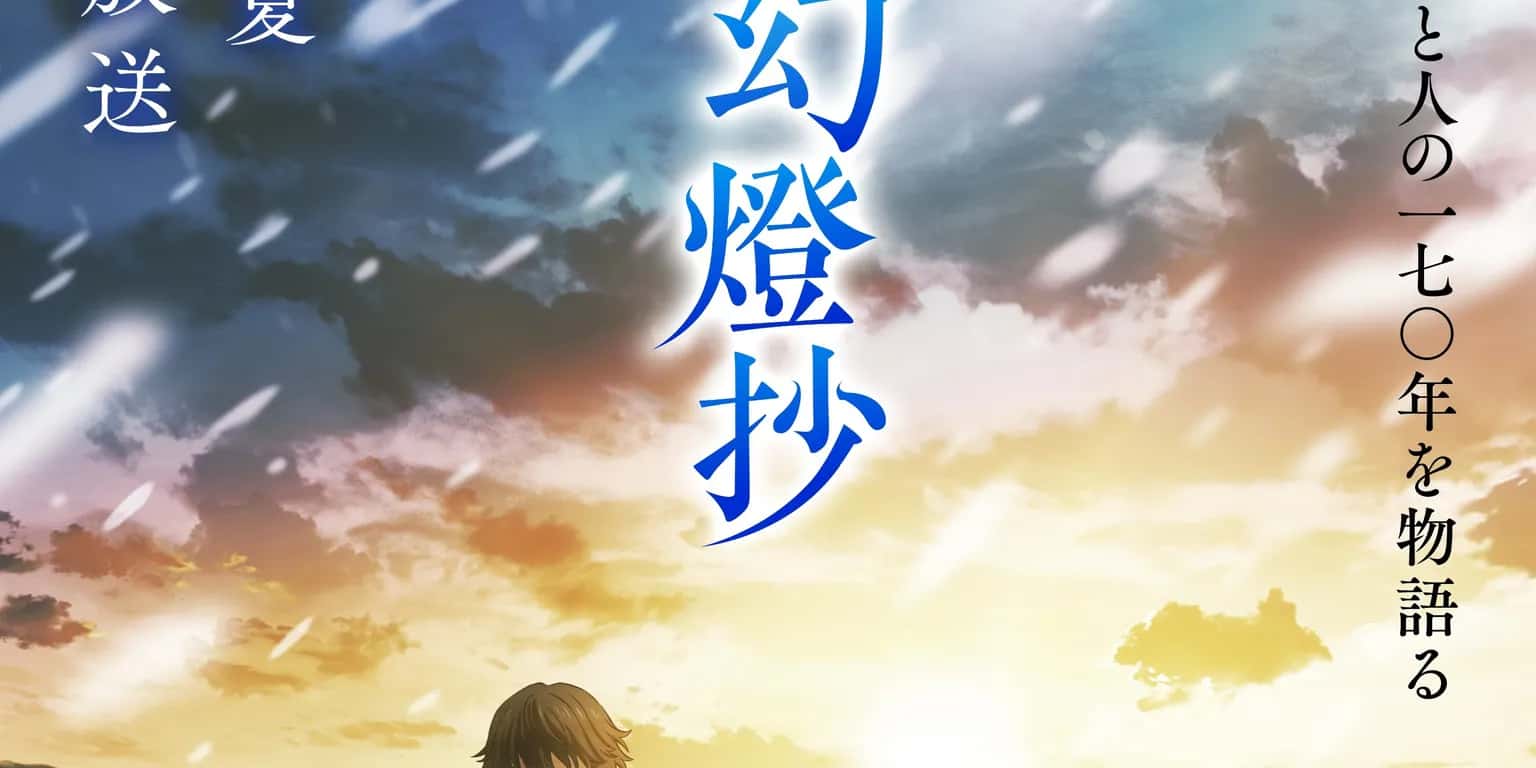 Kijin Gentoushou