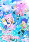 cover image of the anime Puniru wa Kawaii Slime